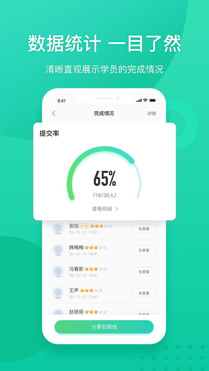 新东方教师端v5.1.6截图1