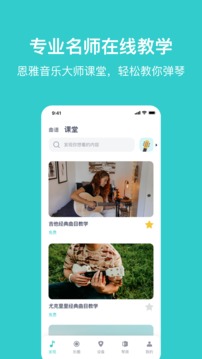 恩雅音樂(lè)截圖