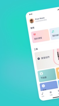恩雅音樂(lè)截圖