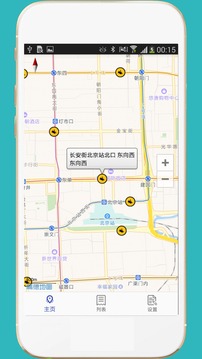 進京證截圖