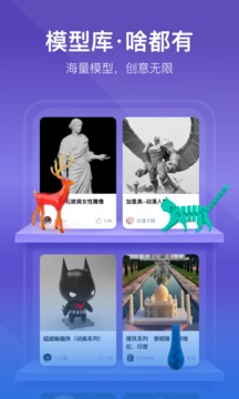 創(chuàng)想云3D打印截圖