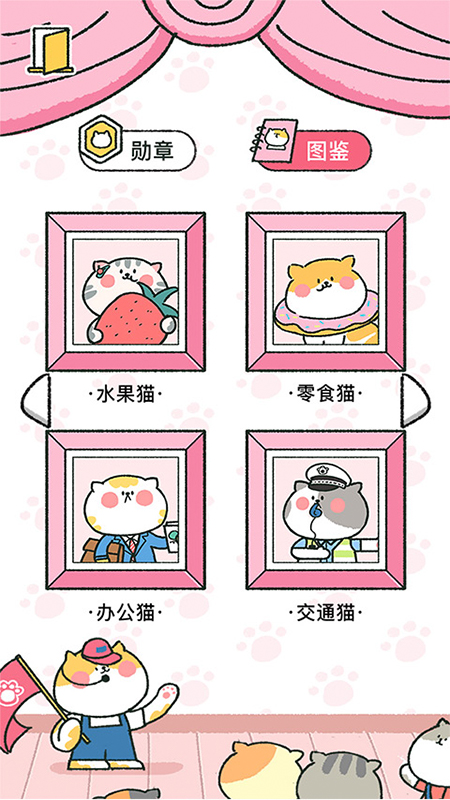 喵喵記賬截圖預覽