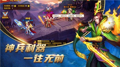 点将斗三国截图2