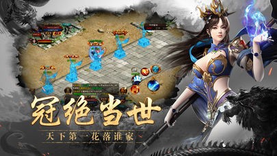 乾坤冰雪复古截图3