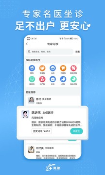 亮健康截圖