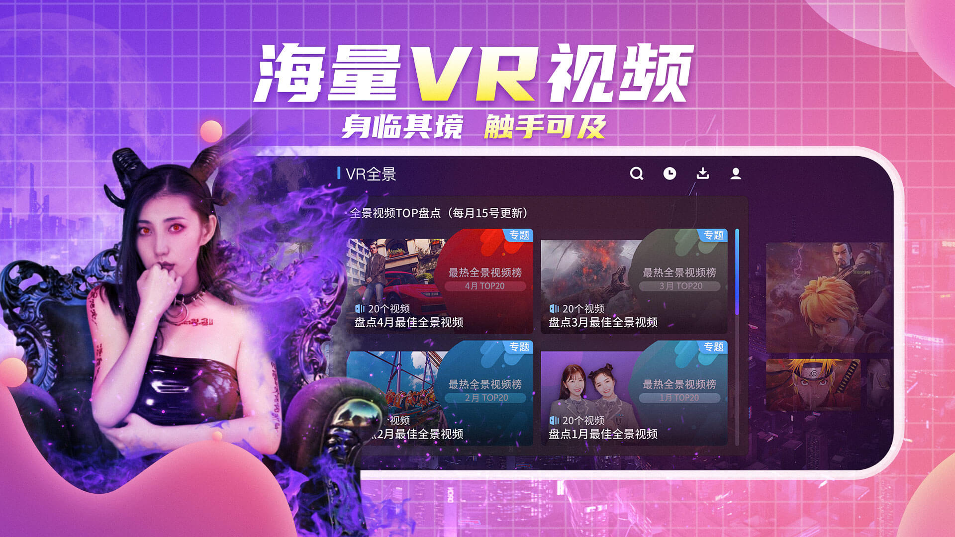 爱奇艺VRvCB.06.05.03截图3