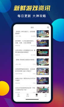 TFT云頂攻略助手截圖