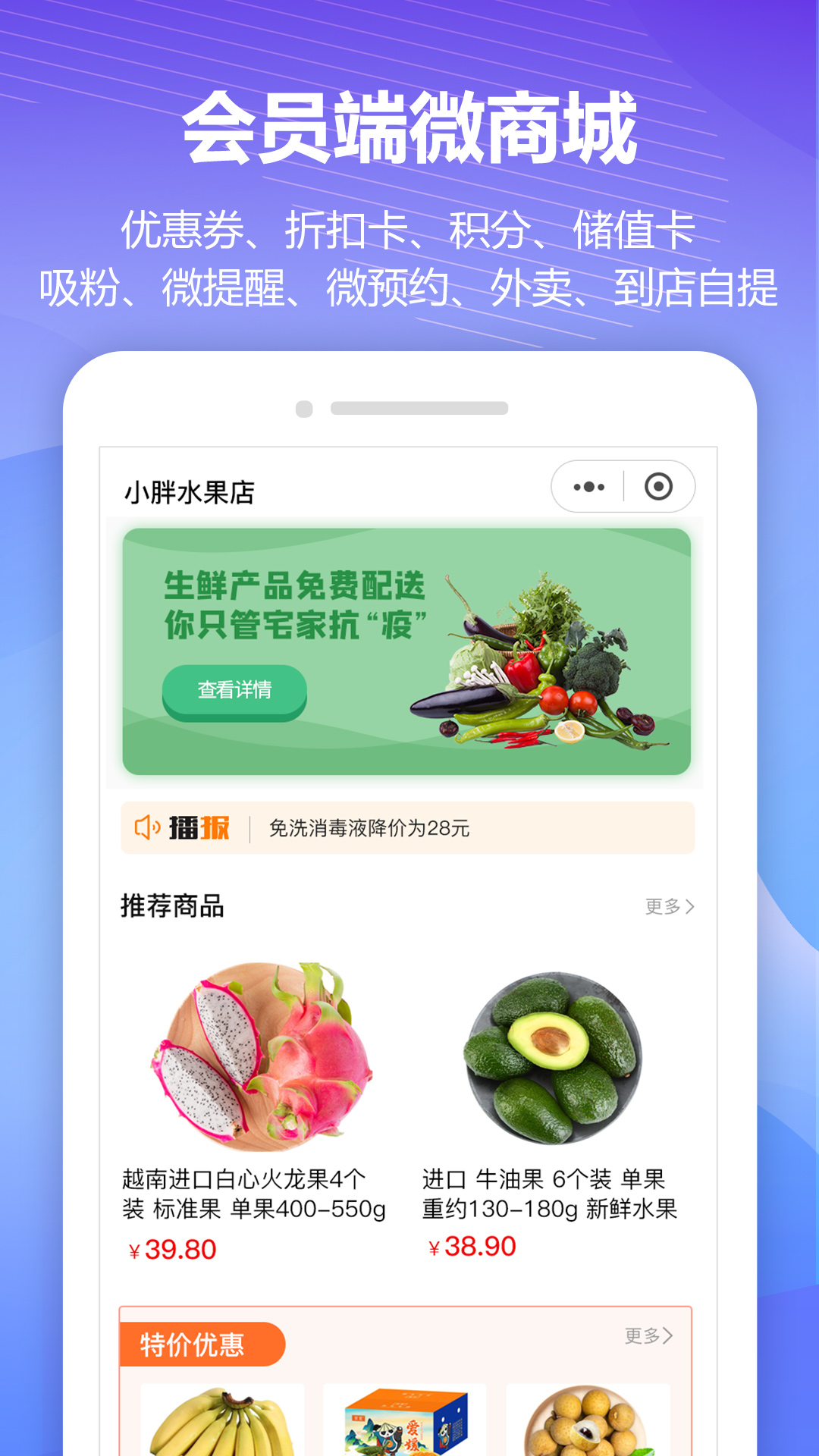 回头客会员管理v3.6.1截图1