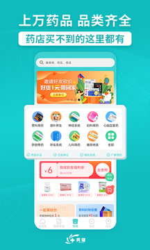 亮健康截圖