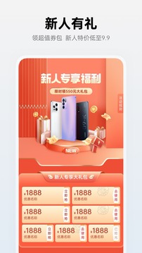 OPPO商城截圖