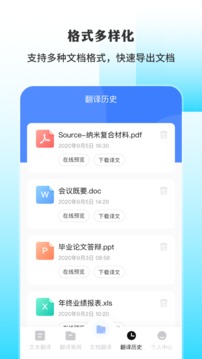 英語掃描翻譯截圖