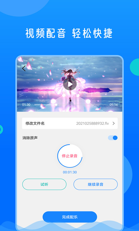 视频格式转换神器v2.0.1截图1