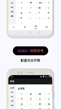花樣文字截圖