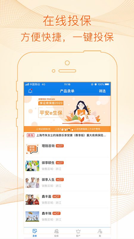 应用截图5预览