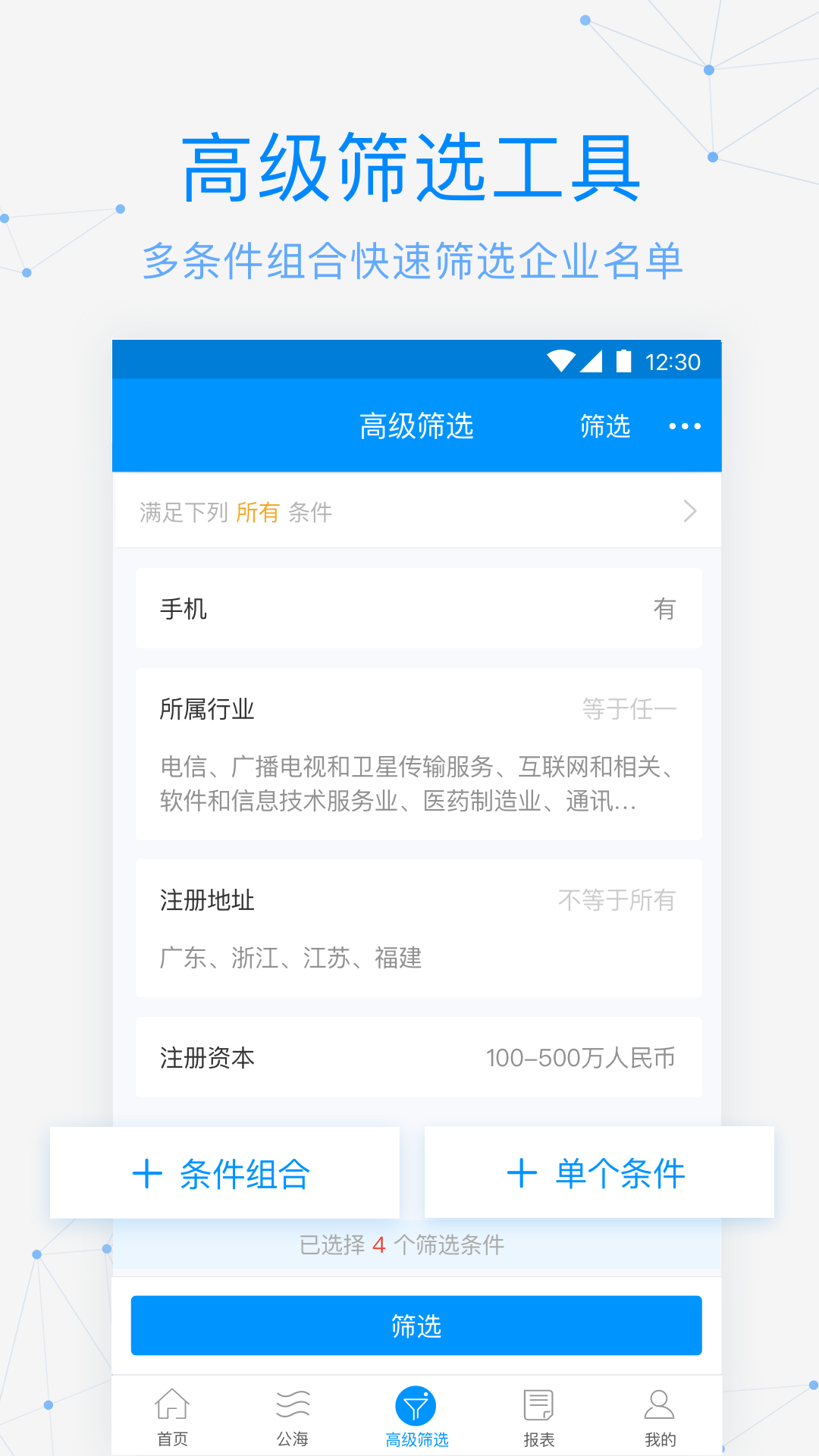 探迹v3.5.11截图4