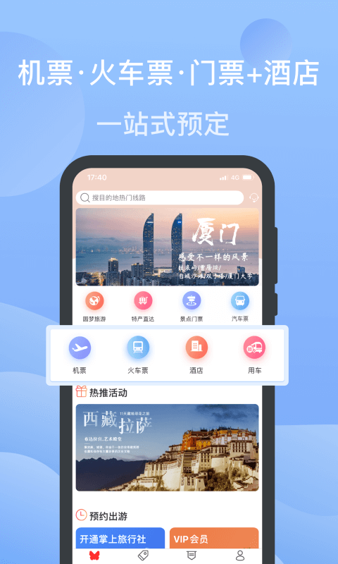 小蝴蝶v4.8.9截图4