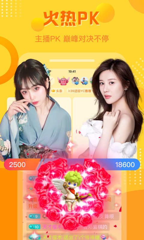 羚萌直播截圖預覽