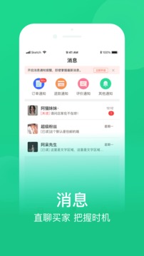 網(wǎng)上農(nóng)博商家版截圖
