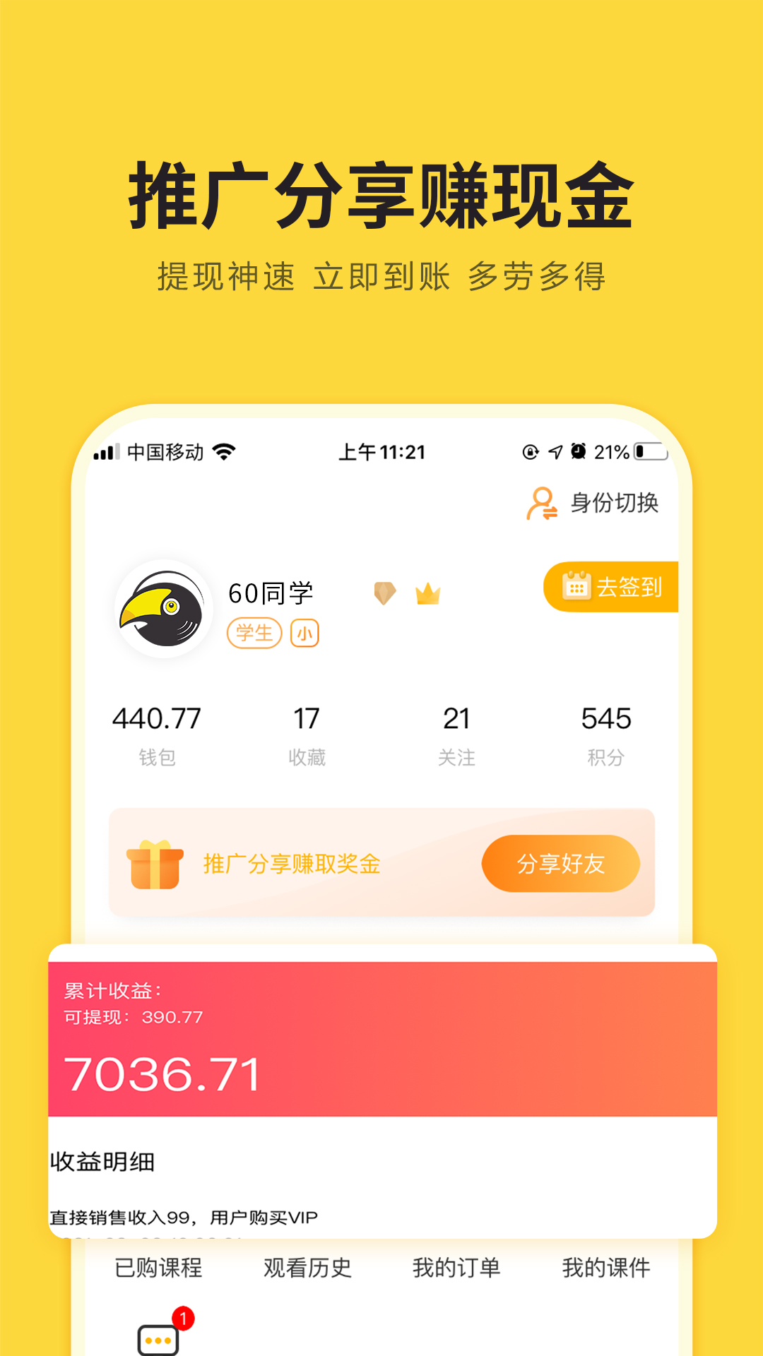 共享师资截图2