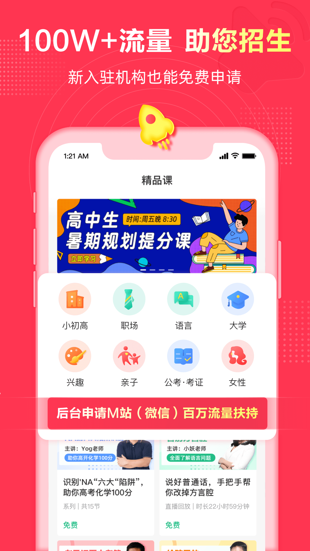 微师v2.3.5截图4