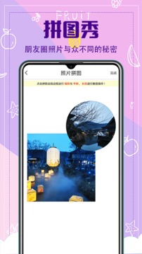 水印相機截圖