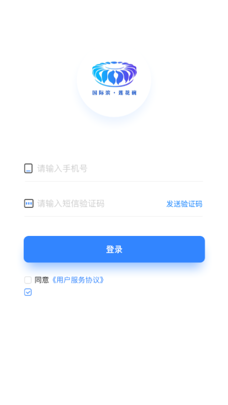 清廉亚运截图2