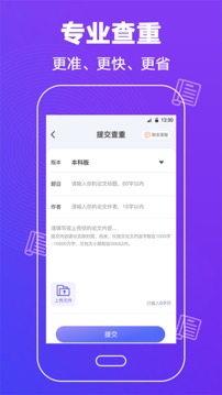 論文查重截圖