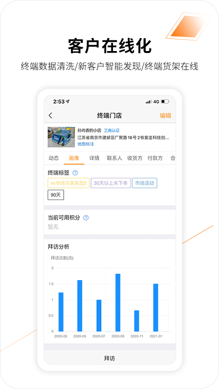 外勤365v6.9.61截图4