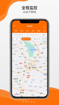 精創(chuàng)物聯(lián)截圖