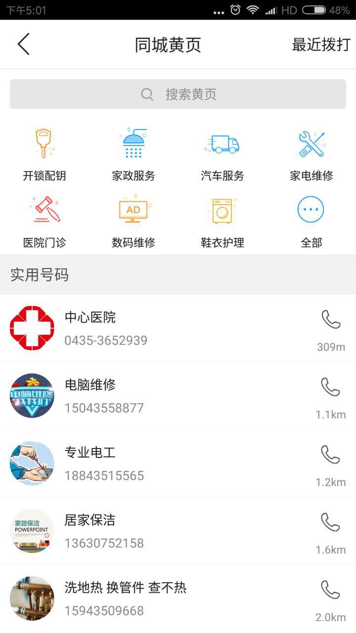 应用截图3预览