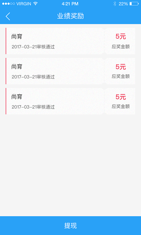 蜘点管理端截图4