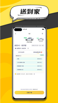 凹凸共享車截圖