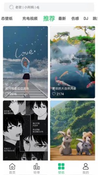免費鈴聲截圖