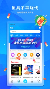 优钓应用截图4