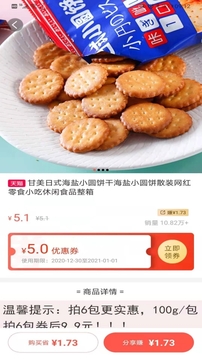 粉丝福卡应用截图3