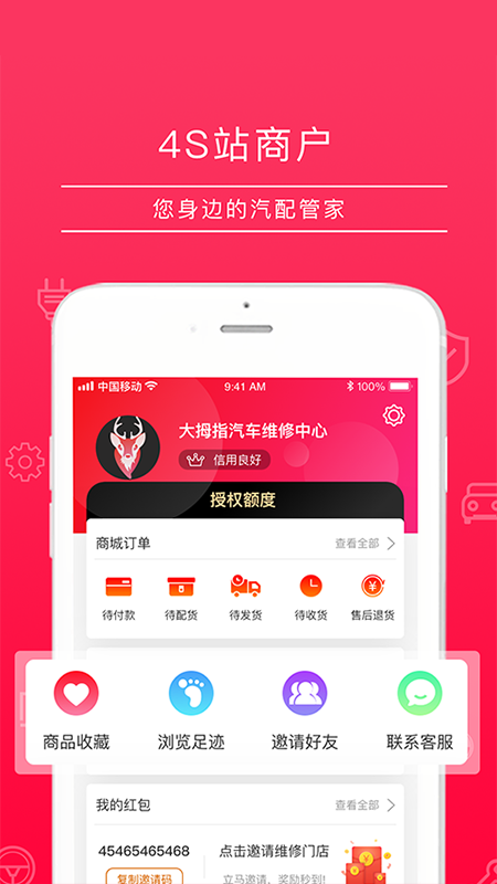 4S站截圖預(yù)覽