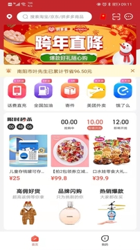 粉丝福卡应用截图1