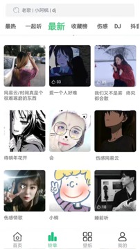 免費鈴聲截圖