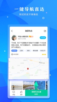 优钓应用截图2