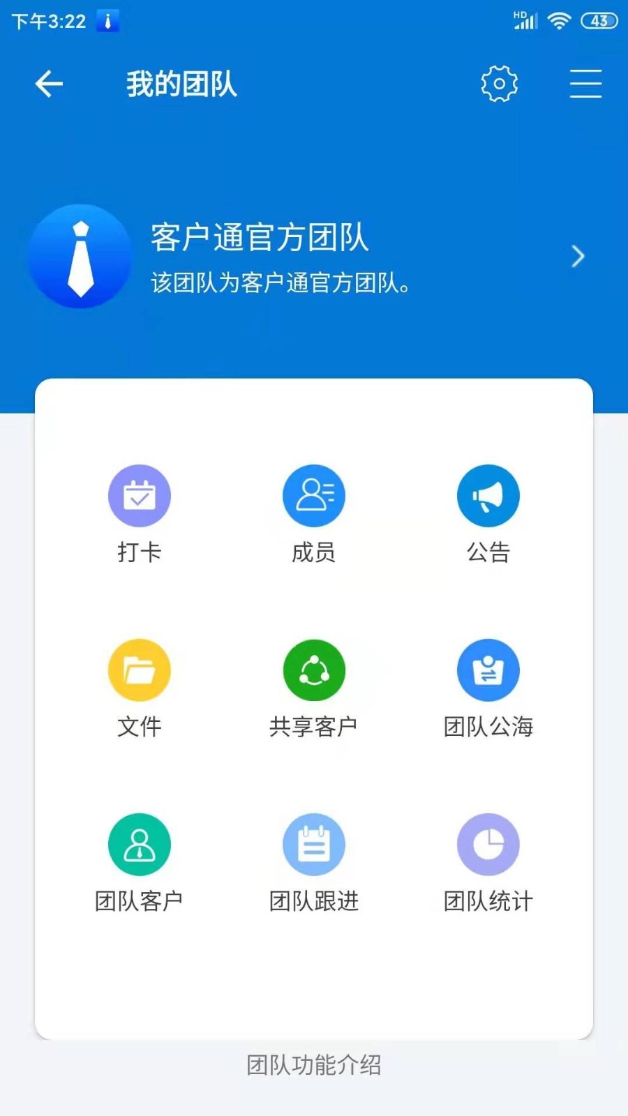 客戶通截圖預(yù)覽