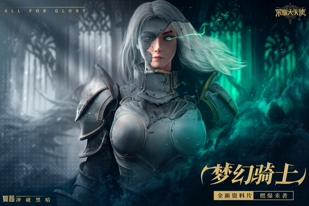 榮耀大天使截圖預(yù)覽