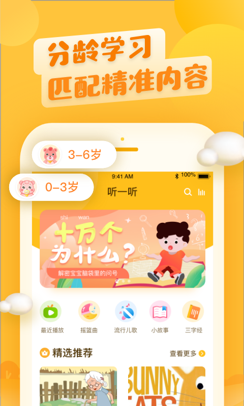 六一儿童v6.1.8截图5