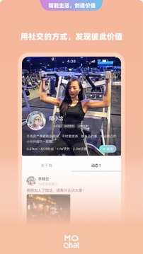 陌洽截圖