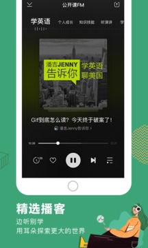 網(wǎng)易公開課截圖