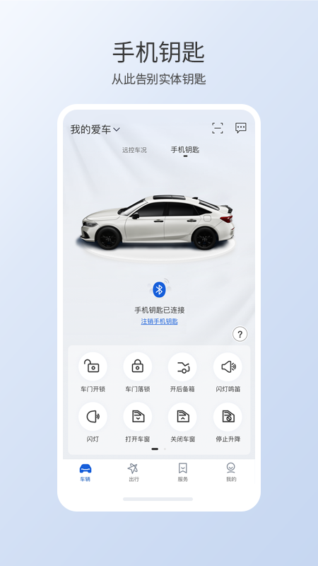 智导互联v1.1.0.10001截图1