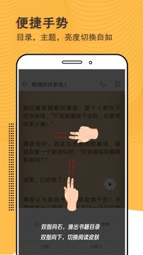 閱讀神器截圖
