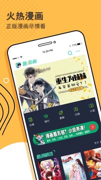 閱讀神器截圖