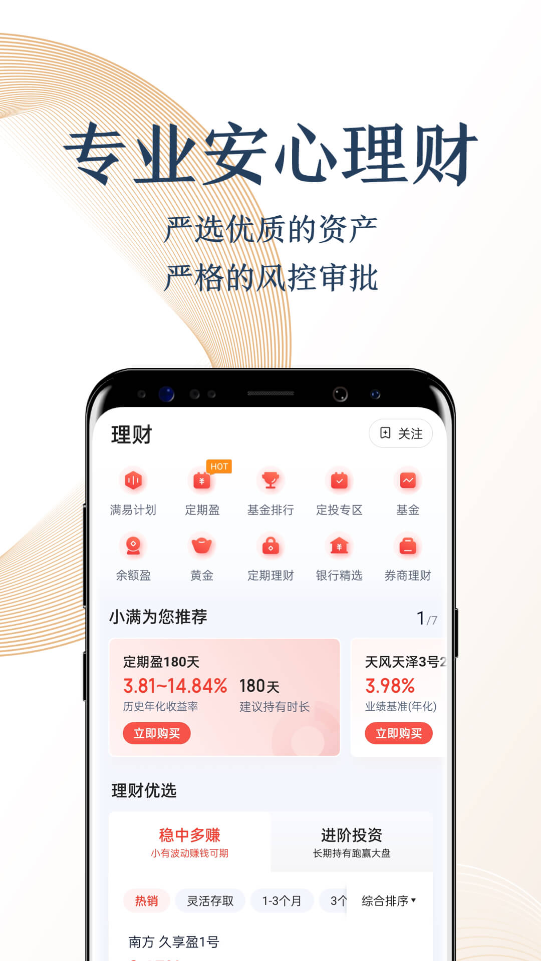 度小满金融v7.1.1截图2