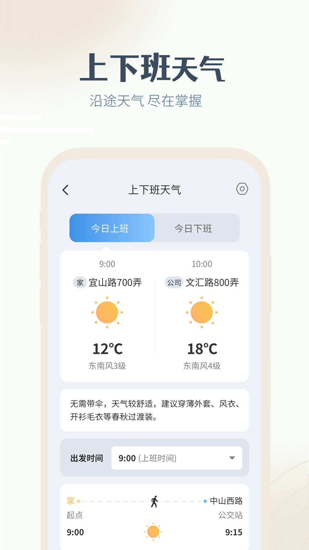 最美天气v7.1.4截图2