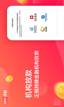 KOO錢包截圖